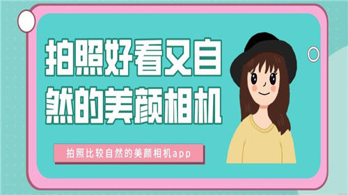 美颜相机怎么设置参数最佳-美颜相机怎么拍出来既自然又好看