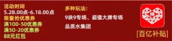 618拼多多有活动吗618拼多多活动介绍