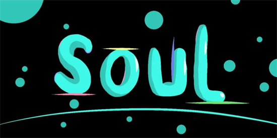 soul可以搜索手机号加好友吗soul搜索手机号加好友方法介绍