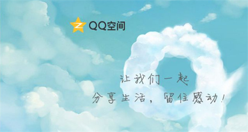 qq空间怎么设置访问权限-qq空间设置访问权限方法