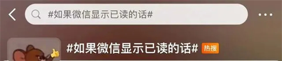 微信可以显示已读吗“如果微信消息能显示已读”?微信团队回应