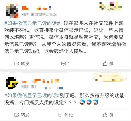 微信可以显示已读吗“如果微信消息能显示已读”?微信团队回应