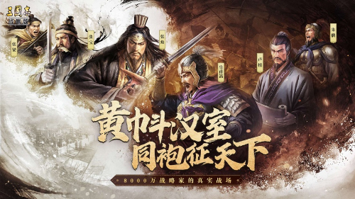 三国志战略版怎么快速升级武将-三国志战略版快速升级武将教程