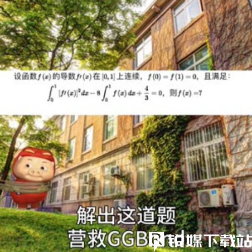 抖音解救GG bond是什么梗-抖音解救GG bond梗义详解