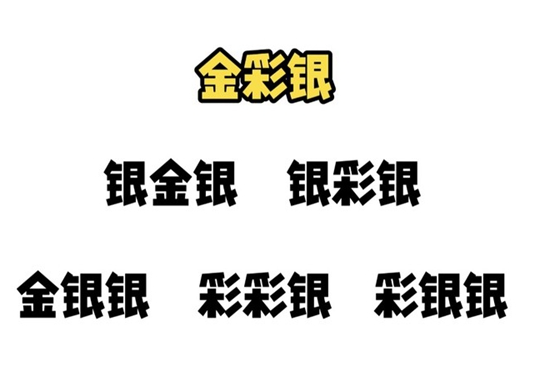 《金铲铲之战》S9.5变形重组器玩法介绍一览