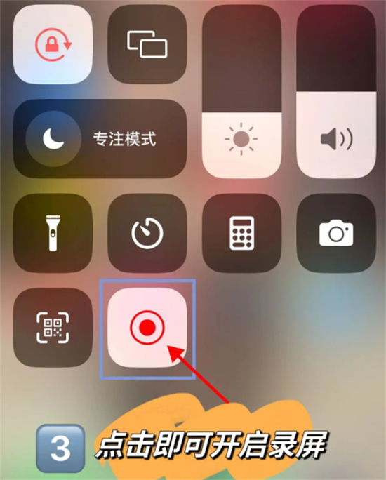 苹果15录屏功能在哪里苹果15录屏功能介绍