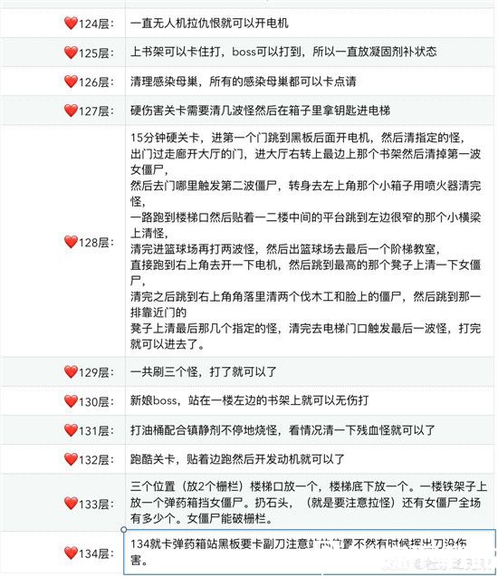 明日之后辐射高校第四赛季怎么通关-明日之后辐射高校第四赛季通关攻略