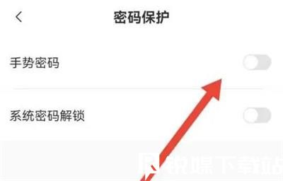 指尖时光怎么开启手势密码-开启方法介绍