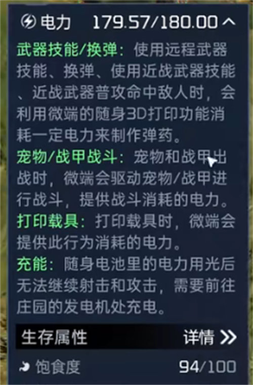 星球重启太阳能板作用详情一览