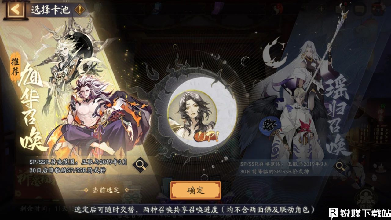 阴阳师SSR玉取召唤活动怎么样-阴阳师SSR玉取召唤活动介绍