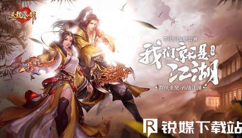 天龙八部手游怎么获得太古套装-天龙八部手游太古套装获得方法