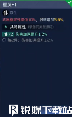 星球重启海东青源码怎么搭配-星球重启海东青源码搭配方法一览