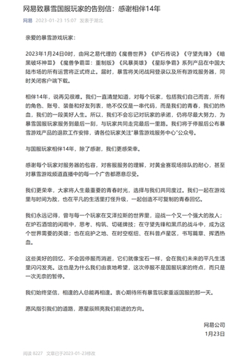 网易暴雪重新牵手合作暴雪游戏国服版回归有望