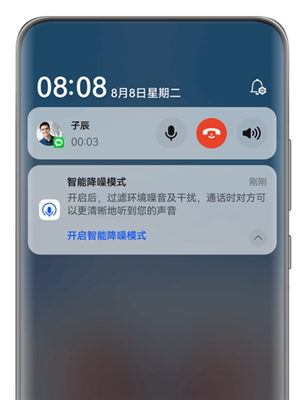 华为Pura70智能降噪模式怎么开智能降噪模式使用方法