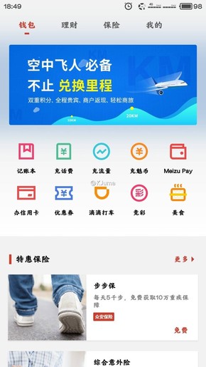 魅族手机meizu pay怎么使用