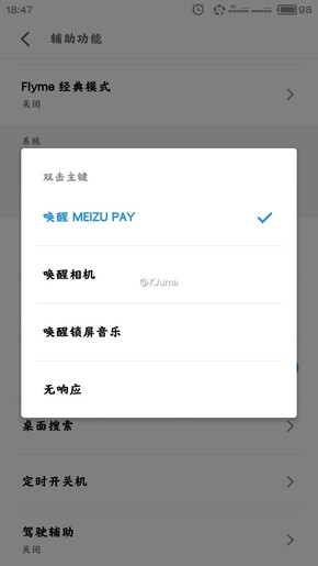 魅族手机meizu pay怎么使用