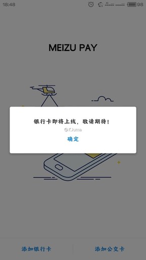 魅族手机meizu pay怎么使用