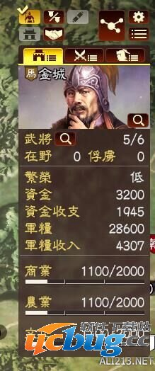 《三国志13》游戏中怎么贪污？