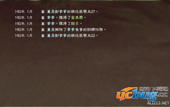 《三国志13》游戏中怎么贪污？