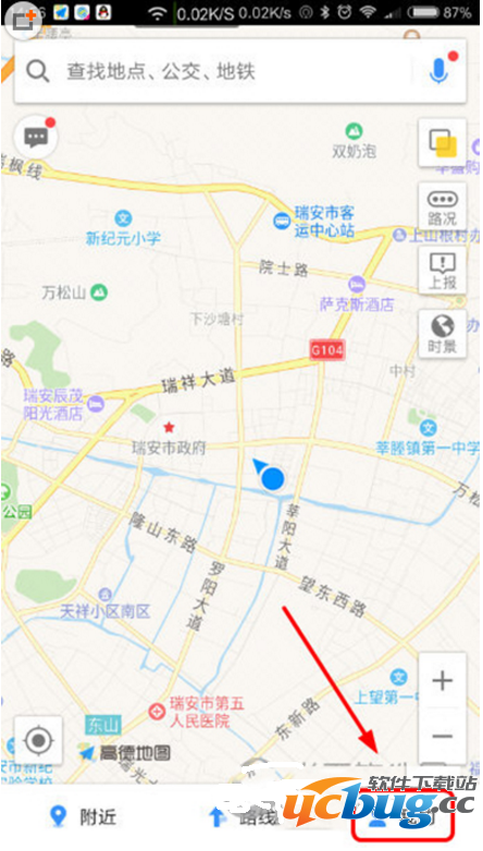 《高德地图》实时公交怎么使用