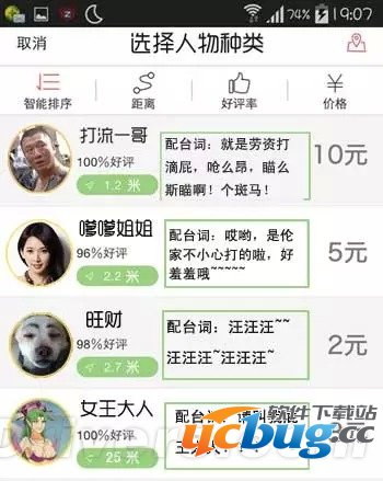 滴滴打屁APP是什么？滴滴打屁都有什么用处？