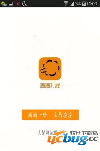 滴滴打屁APP是什么？滴滴打屁都有什么用处？