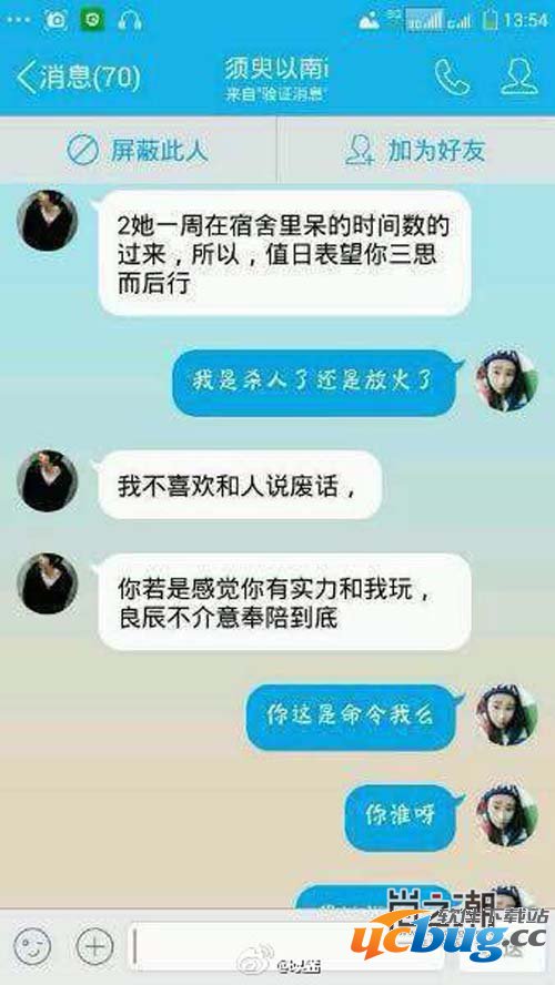 叶良辰是什么梗？叶良辰是谁？