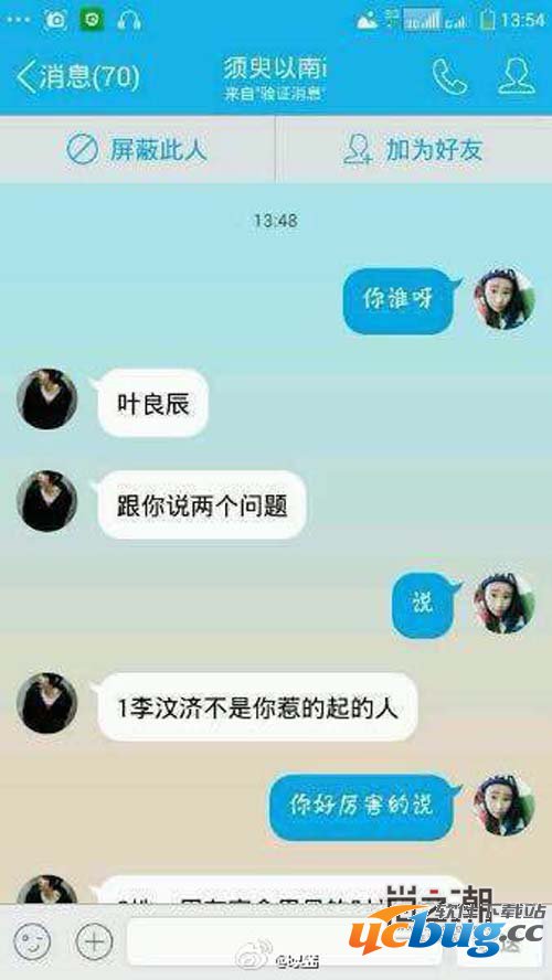 叶良辰是什么梗？叶良辰是谁？