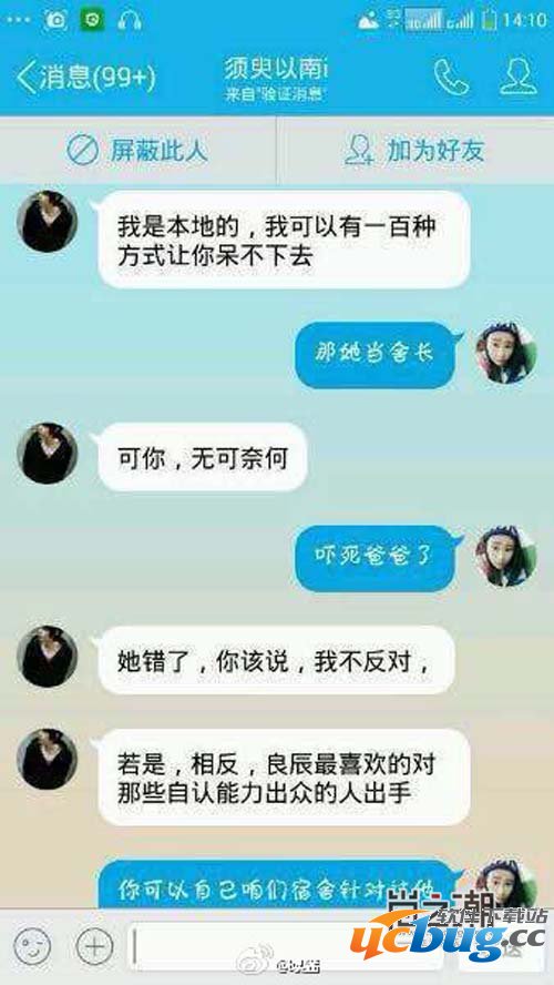 叶良辰是什么梗？叶良辰是谁？