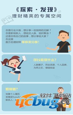 人人理财师软件评测