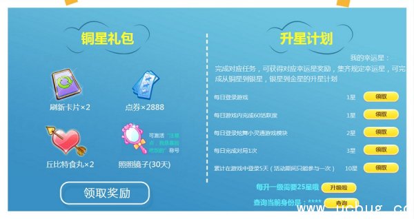 《qq炫舞》6月幸运星活动网址