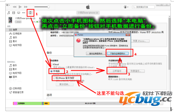 《手机短信》删除了怎么恢复