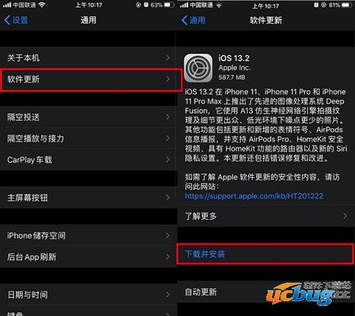 苹果IOS13.2怎么升级 苹果IOS13.2升级方式