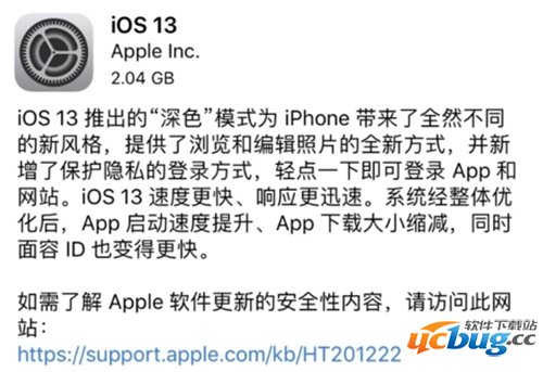 iOS13正式版更新了什么 iOS13正式版更新一览