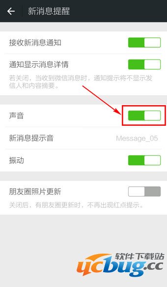 怎么关闭微信声音？怎么把微信设置为静音模式？