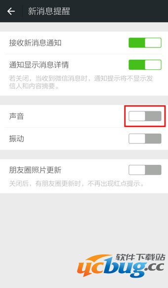 怎么关闭微信声音？怎么把微信设置为静音模式？