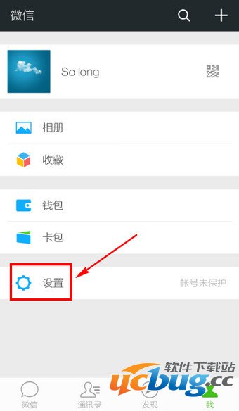 怎么关闭微信声音？怎么把微信设置为静音模式？