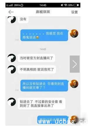 网络热词＂黄鳝是什么梗＂ 黄鳝女主播事谁