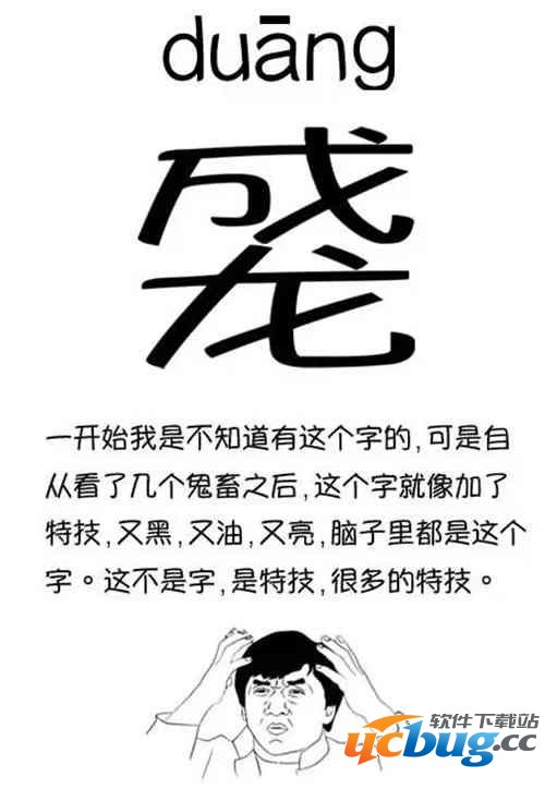 duang是什么意思？duang怎么写？