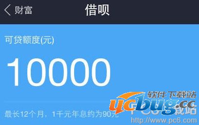 支付宝借呗怎么贷款(借款)10万元？