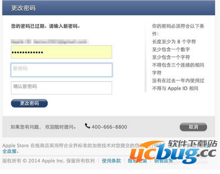 苹果apple id密码显示过期解决