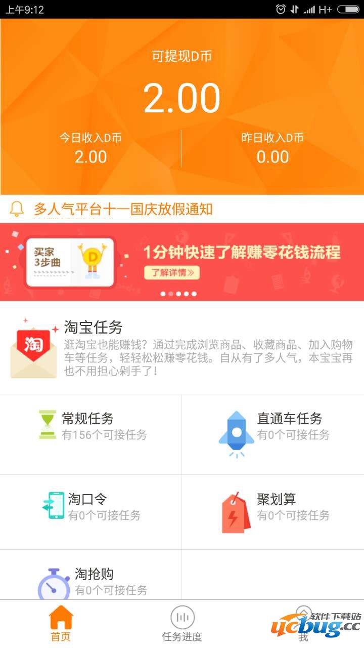 《多人气app》正式发布啦