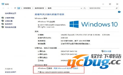 《Win10企业版》怎么激活