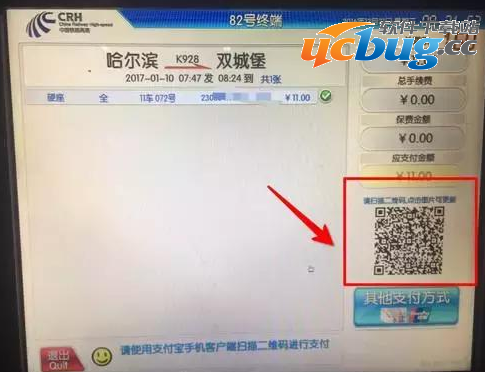 全国火车站线下买火车票全面支持支付宝扫码购买