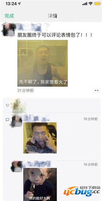 微信评论可以发表情包了吗 微信iOS版新功能介绍