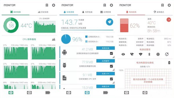 强力监测app：一个颜值极高的手机系统监测软件