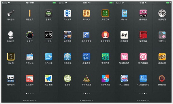 复古工具箱App：一个实用的手机工具箱集合软件