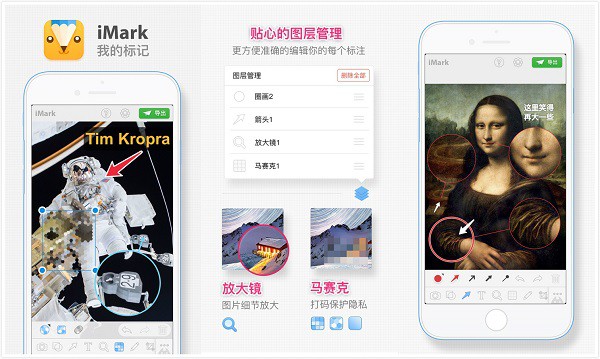 iMark：一个功能丰富，操作简单的图像标记软件