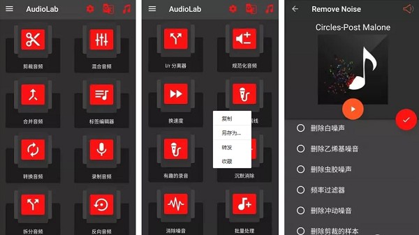 AudioLab：一个功能非常强大的音频编辑软件