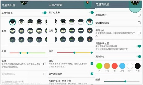 电量浮动表app：一款可以自动隐藏的手机电量显示软件